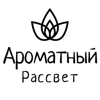 Логотип aromatniy_rassvet