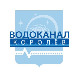 Логотип vodokanal_korolev