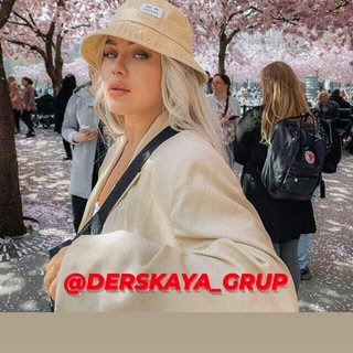 Логотип derskaya_grup