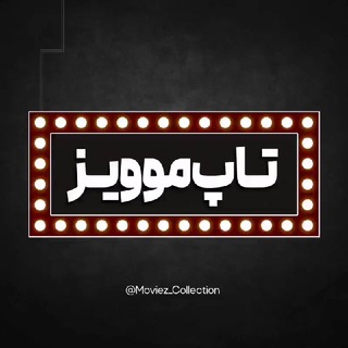 Логотип канала moviez_collection