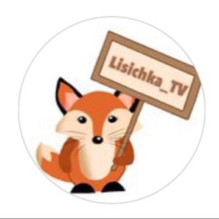 Логотип канала lisichkaa_tv_inst
