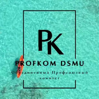 Логотип канала profkom_dsmu