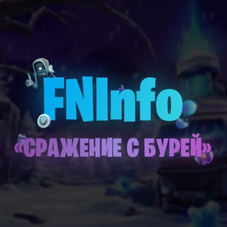 Логотип канала fninfostw