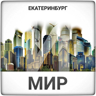 Логотип канала ekaterinburg_ural_ekb