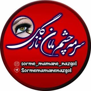 Логотип канала sormemamanenazgol