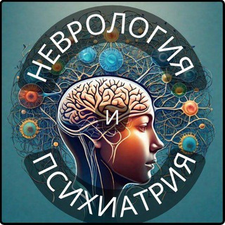 Логотип канала neurology_and_psychiatry