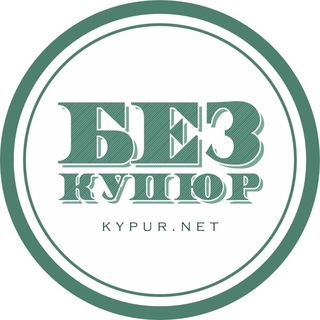 Логотип канала kypurnet