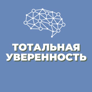 Логотип канала total_uverennost