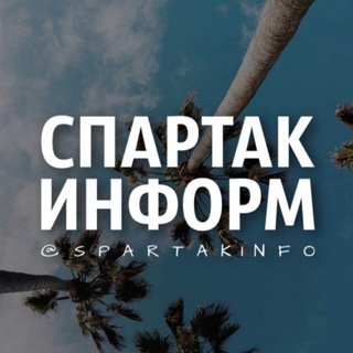 Логотип канала chatspartakinfo