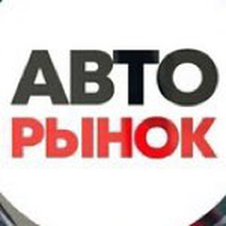 Логотип канала avtomarket44