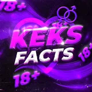 Логотип keksfacts