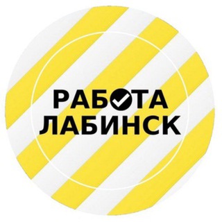 Логотип канала rabotalabinsk