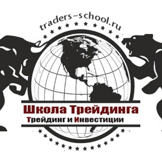 Логотип канала traders_school_ru