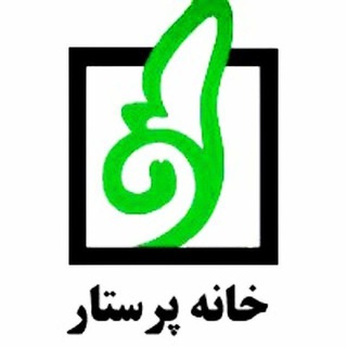 Логотип канала khaneparastarmashhad