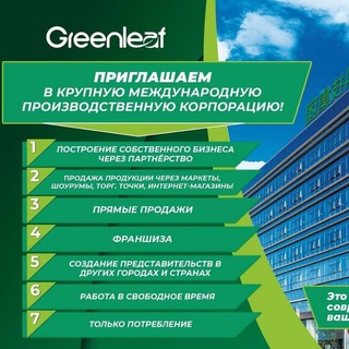 Логотип канала greenleaf_uzbekiston