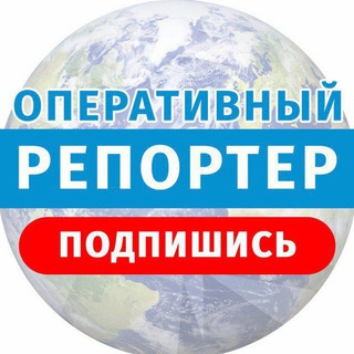 Логотип канала operational_reporter_chat