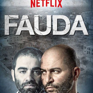 Логотип канала fauda_season_1234