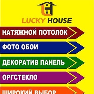 Логотип канала lucky_house_store