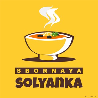 Логотип канала sssbornayasolyanka