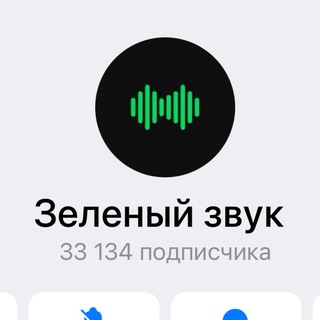 Логотип канала green_sound_tg