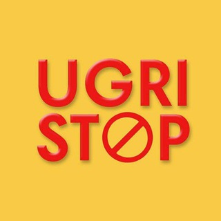 Логотип канала stop_ugri