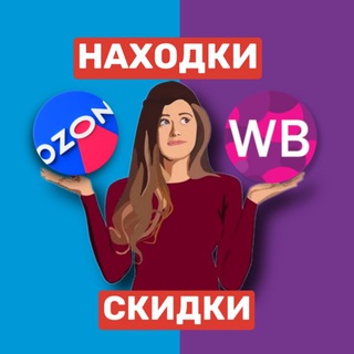 Логотип канала wb_ozon_nahodka