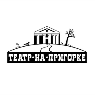 Логотип teatrnaprigorke