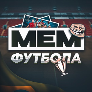 Логотип канала memfootb1