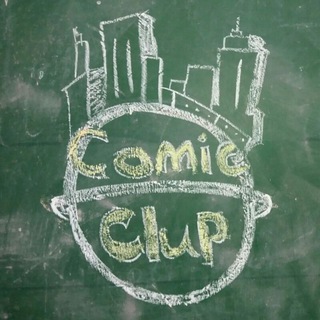 Логотип comic_clup