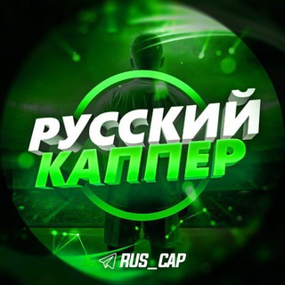 Логотип канала rus_cap