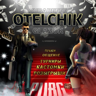 Логотип otelchikk