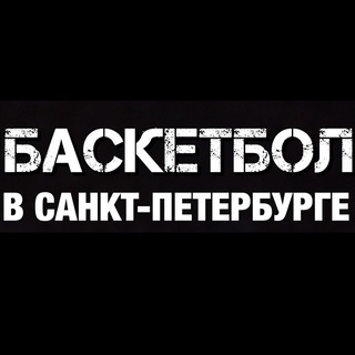 Логотип saint_pbasket