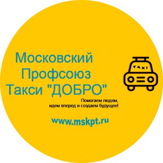 Логотип mpt_vse_o_taxi