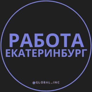 Логотип канала vakansii_ekaterinburgq