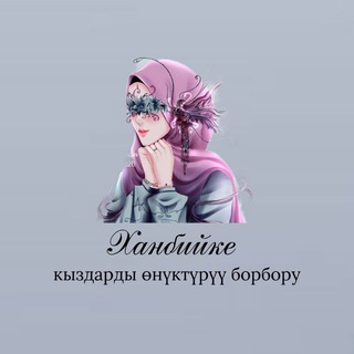 Логотип канала hanbyike