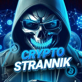 Логотип strannik_crypto