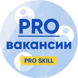 Логотип канала proskillvacancy