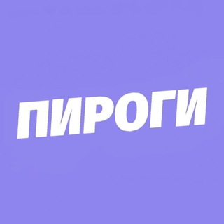 Логотип канала vottakiepirogy