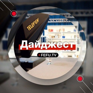 Логотип канала FEFU_TV