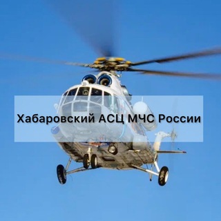 Логотип канала hab_asc_mchs