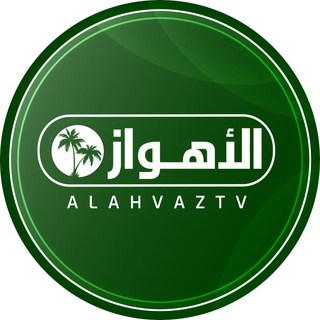 Логотип канала alahvaztv