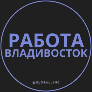 Логотип канала rabota_vo_vladivostokeq