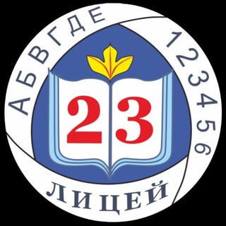 Логотип litsei23