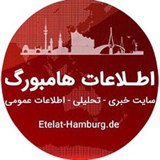 Логотип канала etelat_hamburg