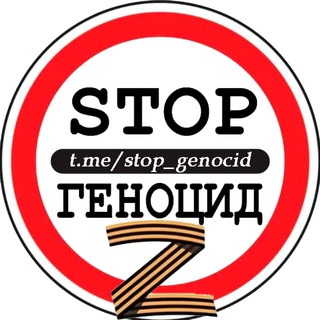 Логотип канала stop_donbacid