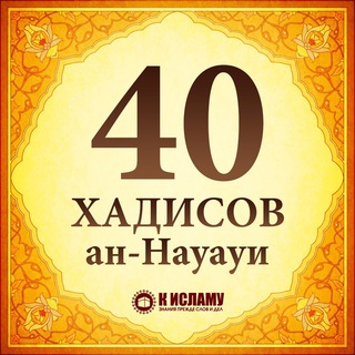 Логотип канала sharkh_sorok_hadisov