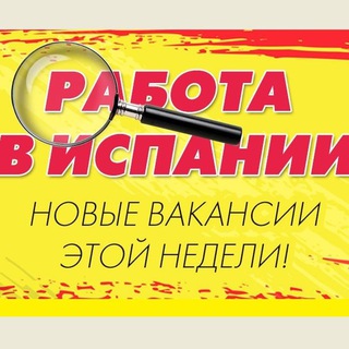 Логотип канала rabotavispaniichat