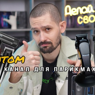 Логотип канала tomtom_hair