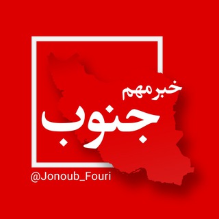 Логотип канала jonoub_fouri