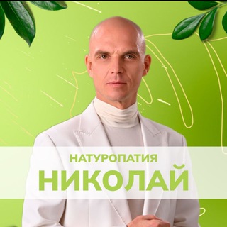 Логотип naturopat_nikolay